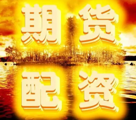 贵丰配资:低息股票配资-最新信号 加量续作！央行今日将开展14000亿元买断式逆回购操作